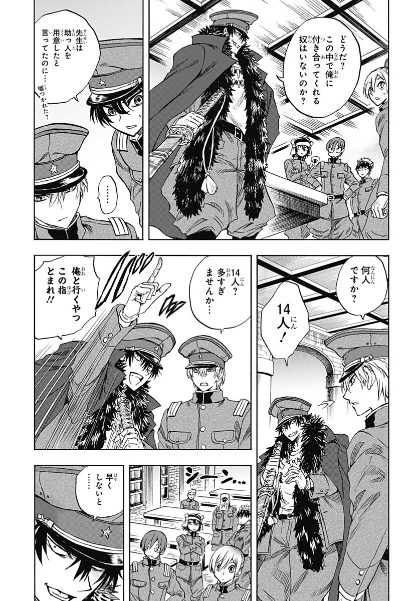 Iwamoto-senpai no Suisen - Chapter 13 - Page 16