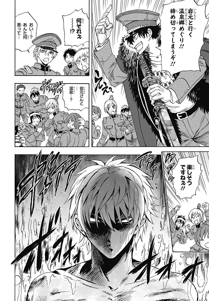 Iwamoto-senpai no Suisen - Chapter 13 - Page 17