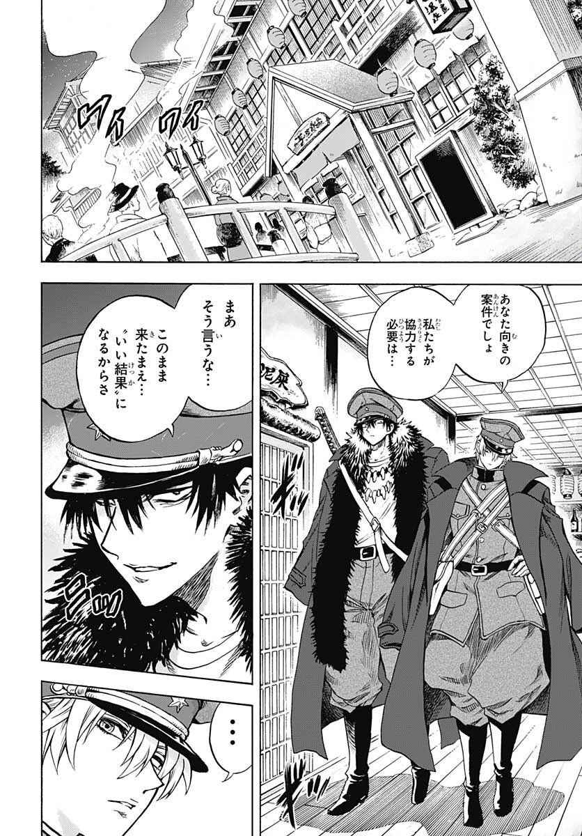 Iwamoto-senpai no Suisen - Chapter 13 - Page 19