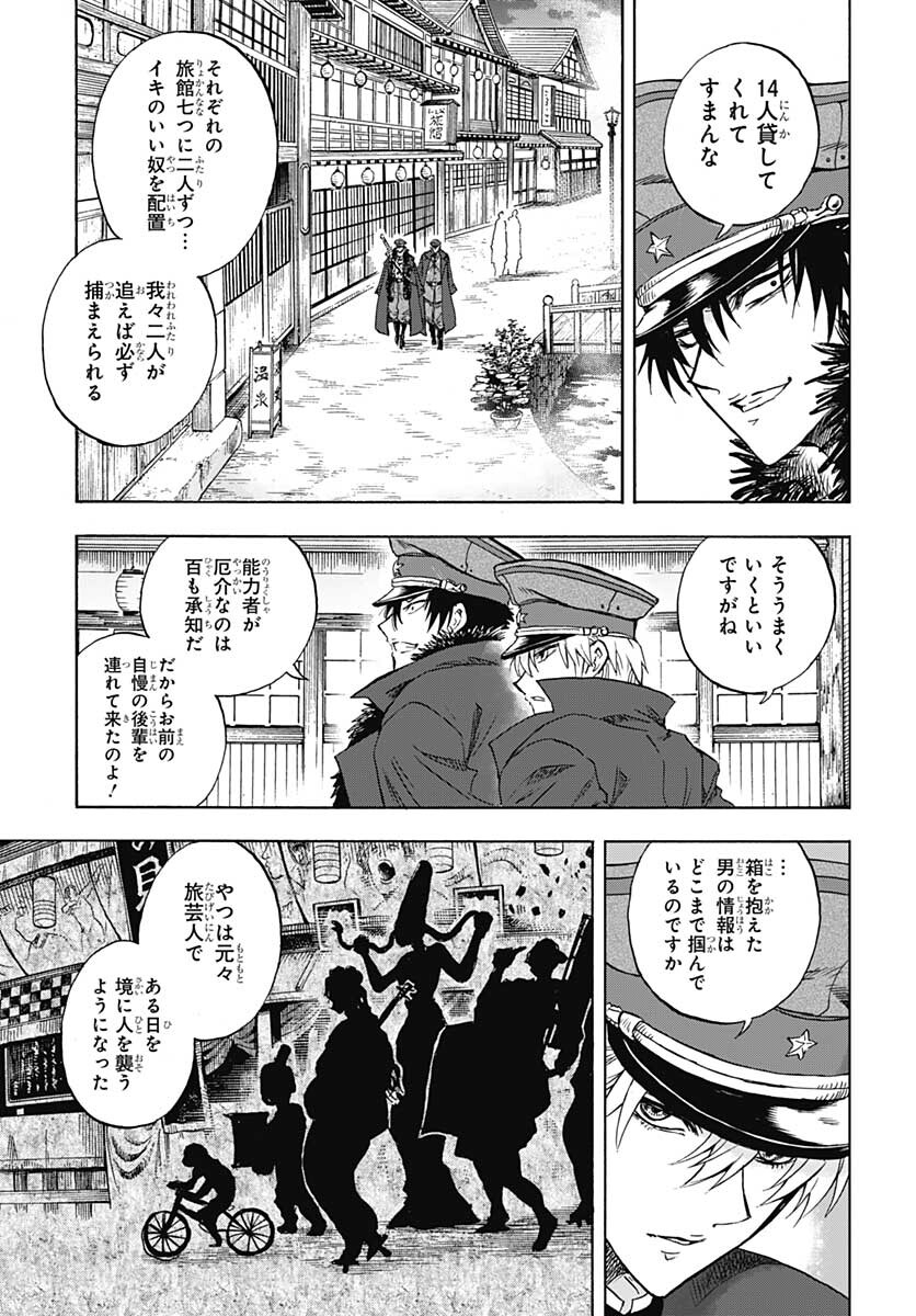 Iwamoto-senpai no Suisen - Chapter 13 - Page 22