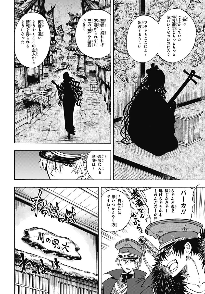 Iwamoto-senpai no Suisen - Chapter 13 - Page 23