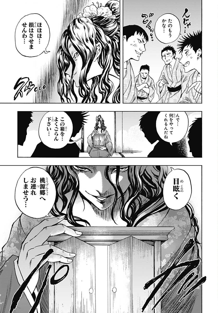 Iwamoto-senpai no Suisen - Chapter 13 - Page 26