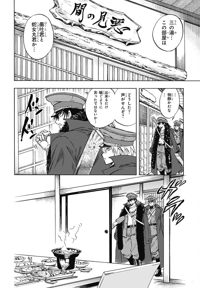 Iwamoto-senpai no Suisen - Chapter 13 - Page 27