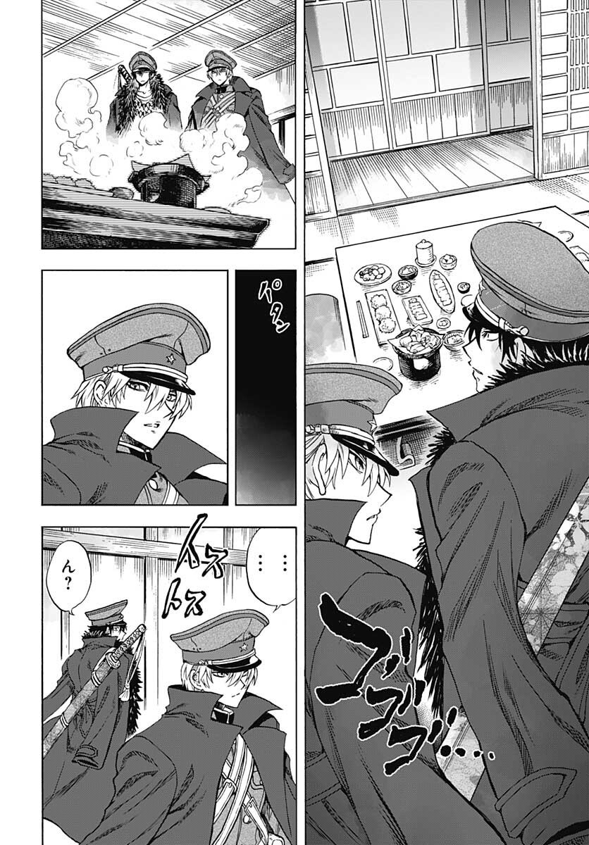 Iwamoto-senpai no Suisen - Chapter 13 - Page 29