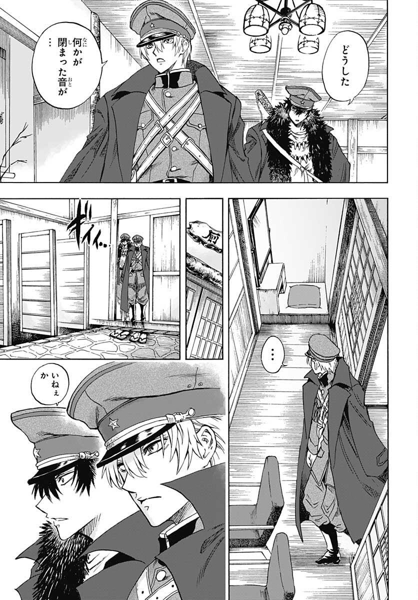 Iwamoto-senpai no Suisen - Chapter 13 - Page 30