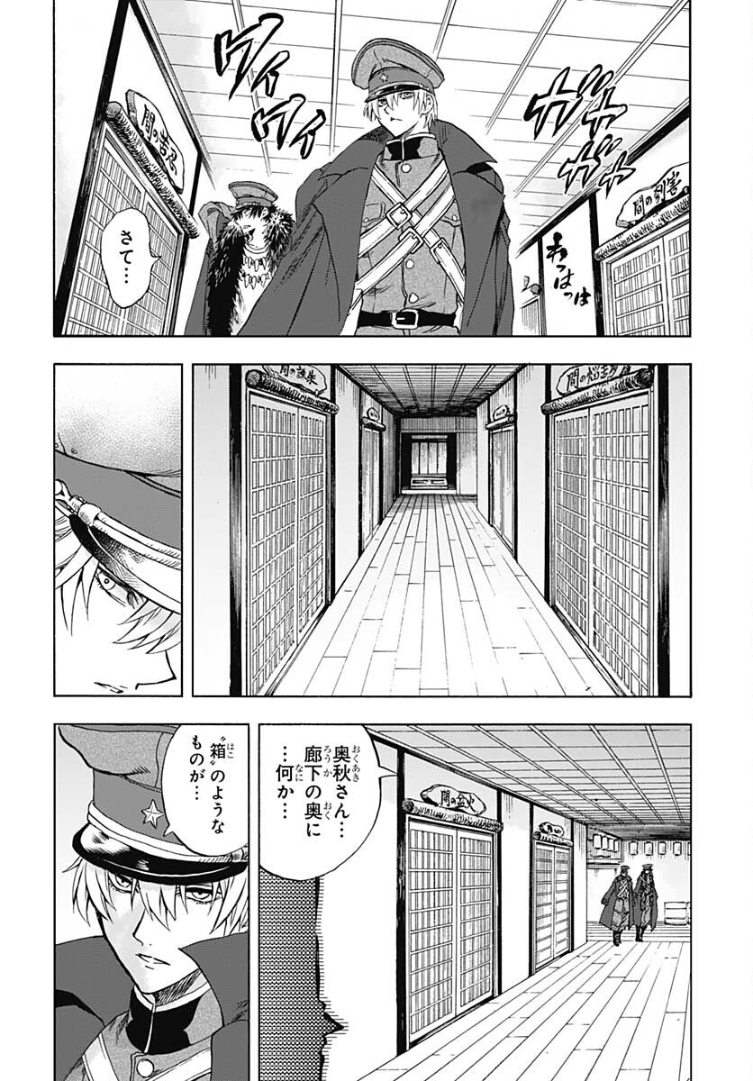 Iwamoto-senpai no Suisen - Chapter 13 - Page 31