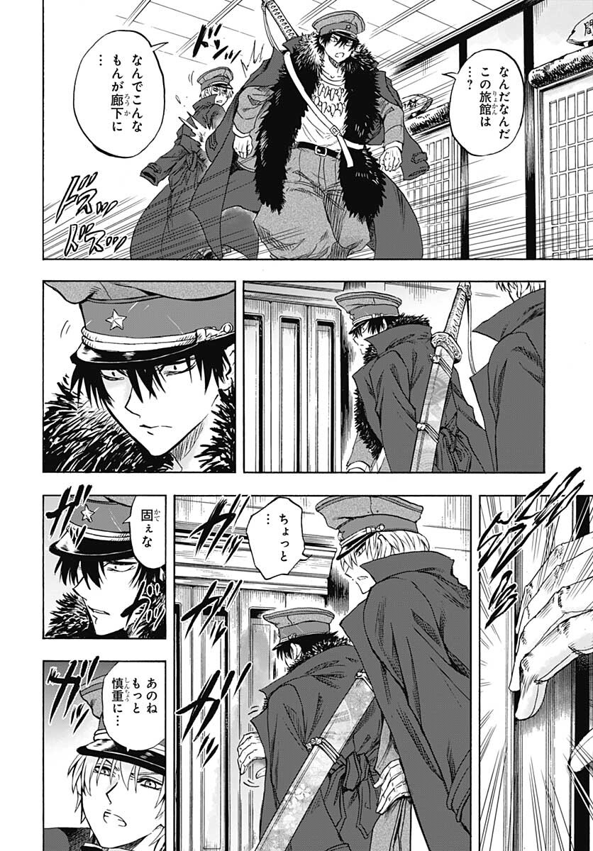 Iwamoto-senpai no Suisen - Chapter 13 - Page 33