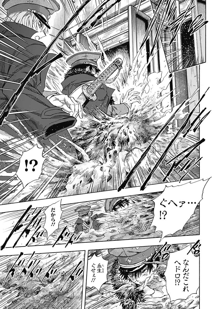 Iwamoto-senpai no Suisen - Chapter 13 - Page 34