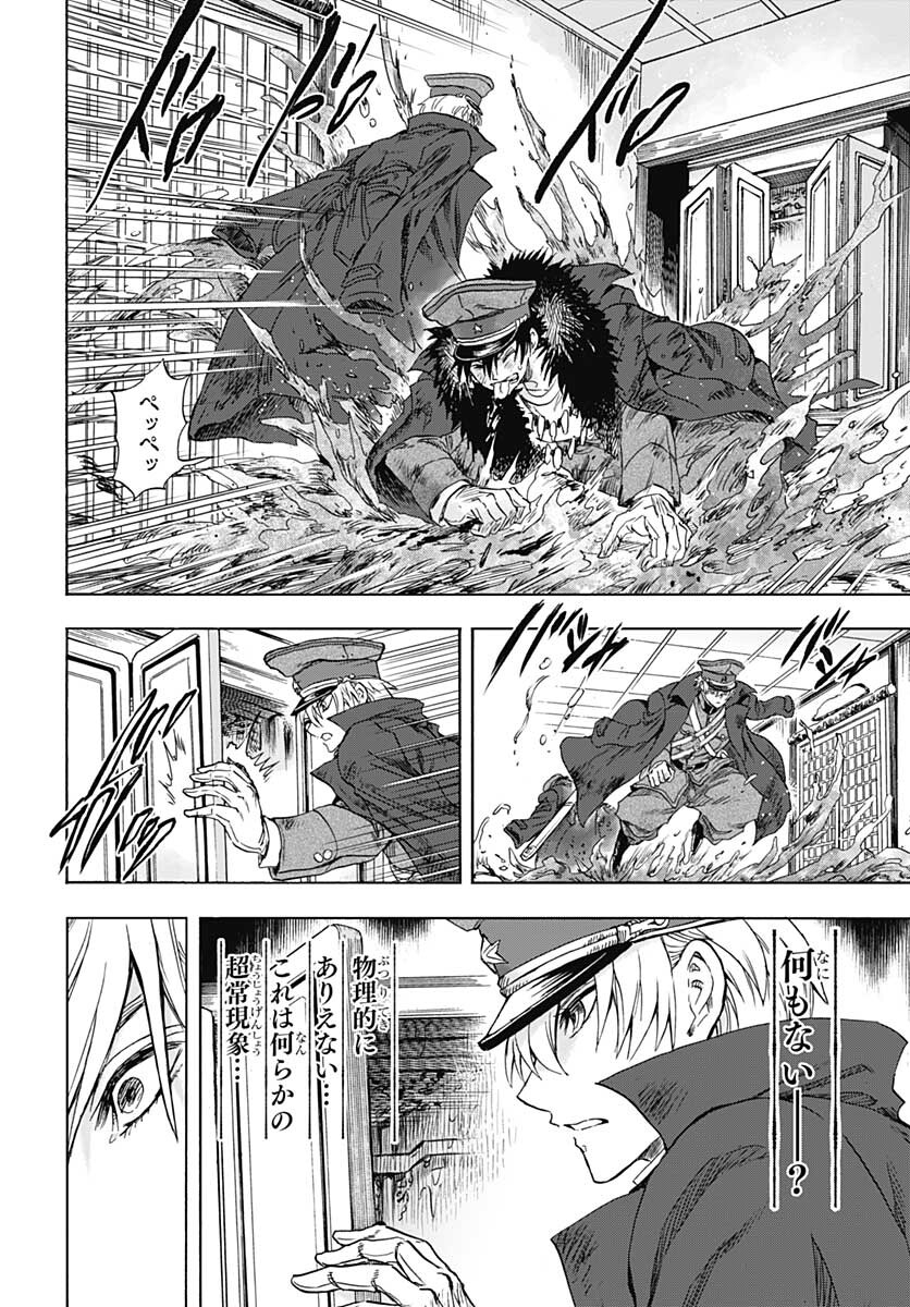 Iwamoto-senpai no Suisen - Chapter 13 - Page 35
