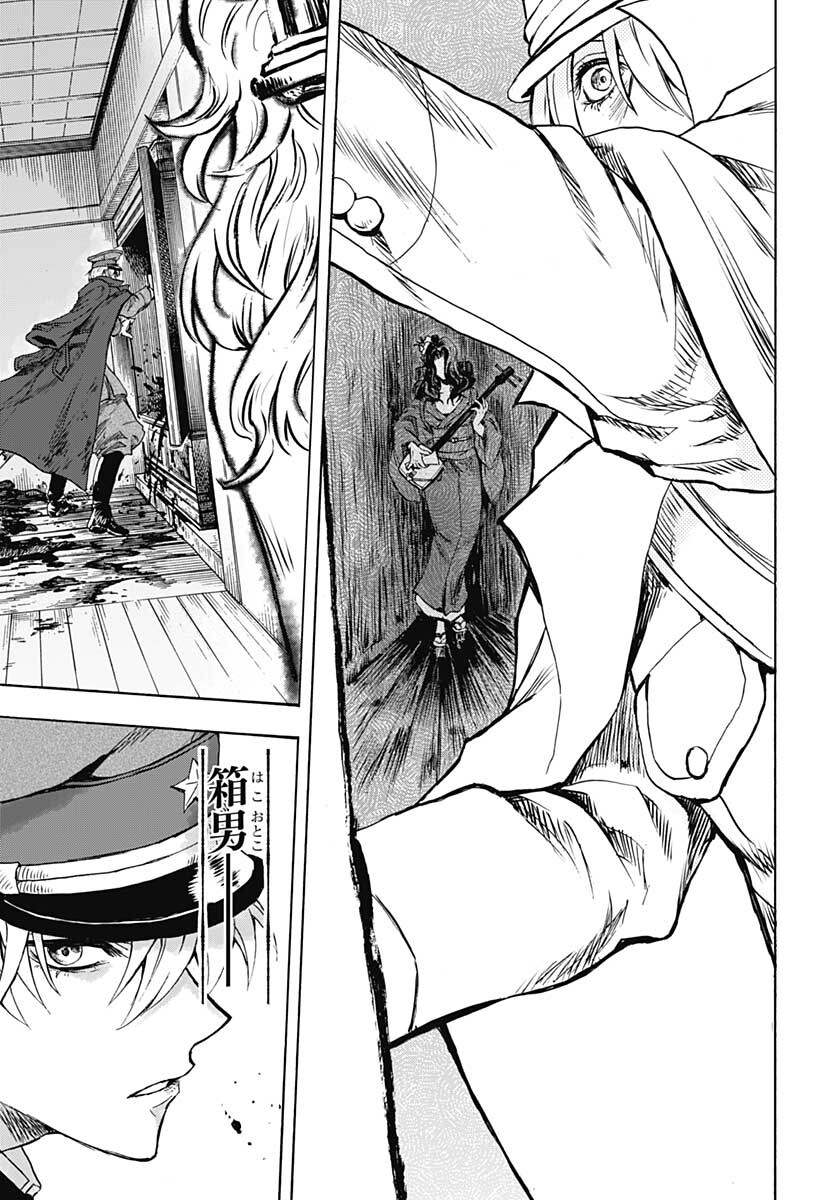 Iwamoto-senpai no Suisen - Chapter 13 - Page 36