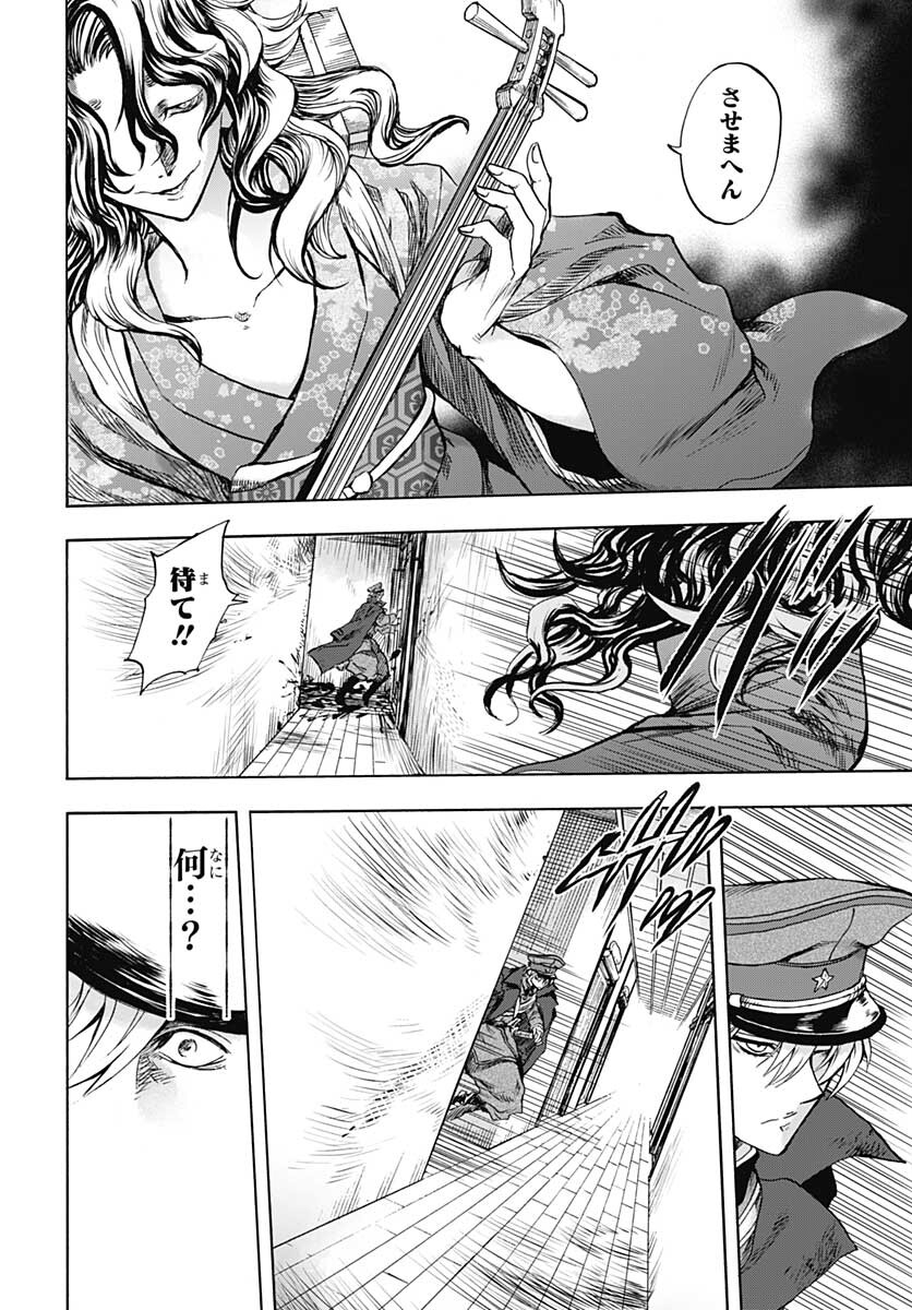 Iwamoto-senpai no Suisen - Chapter 13 - Page 37