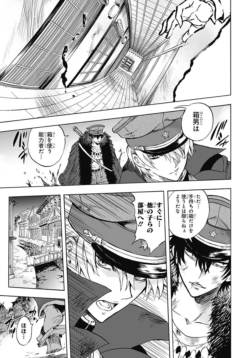 Iwamoto-senpai no Suisen - Chapter 13 - Page 38