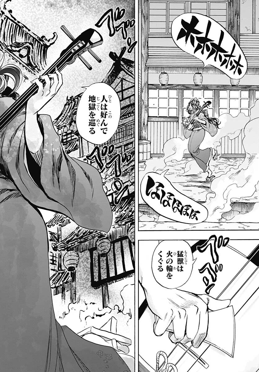 Iwamoto-senpai no Suisen - Chapter 13 - Page 39