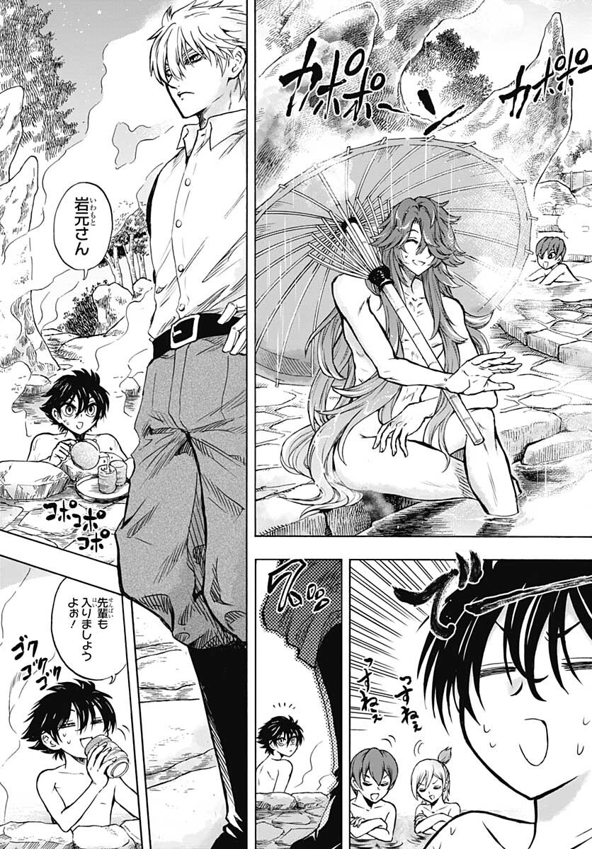 Iwamoto-senpai no Suisen - Chapter 13 - Page 4