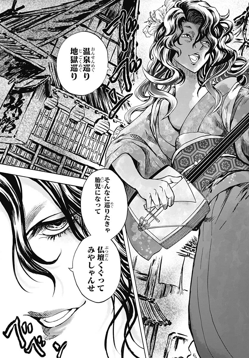 Iwamoto-senpai no Suisen - Chapter 13 - Page 40