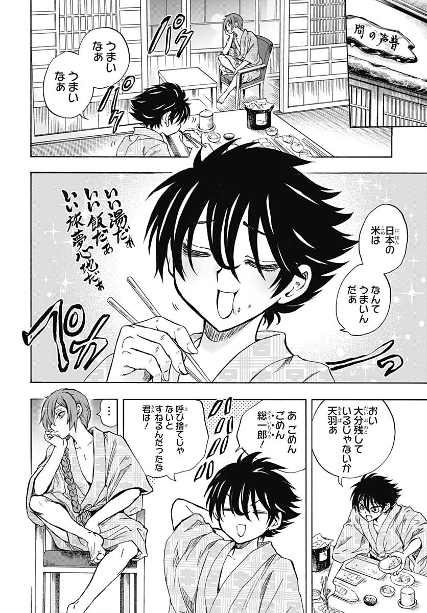 Iwamoto-senpai no Suisen - Chapter 13 - Page 41