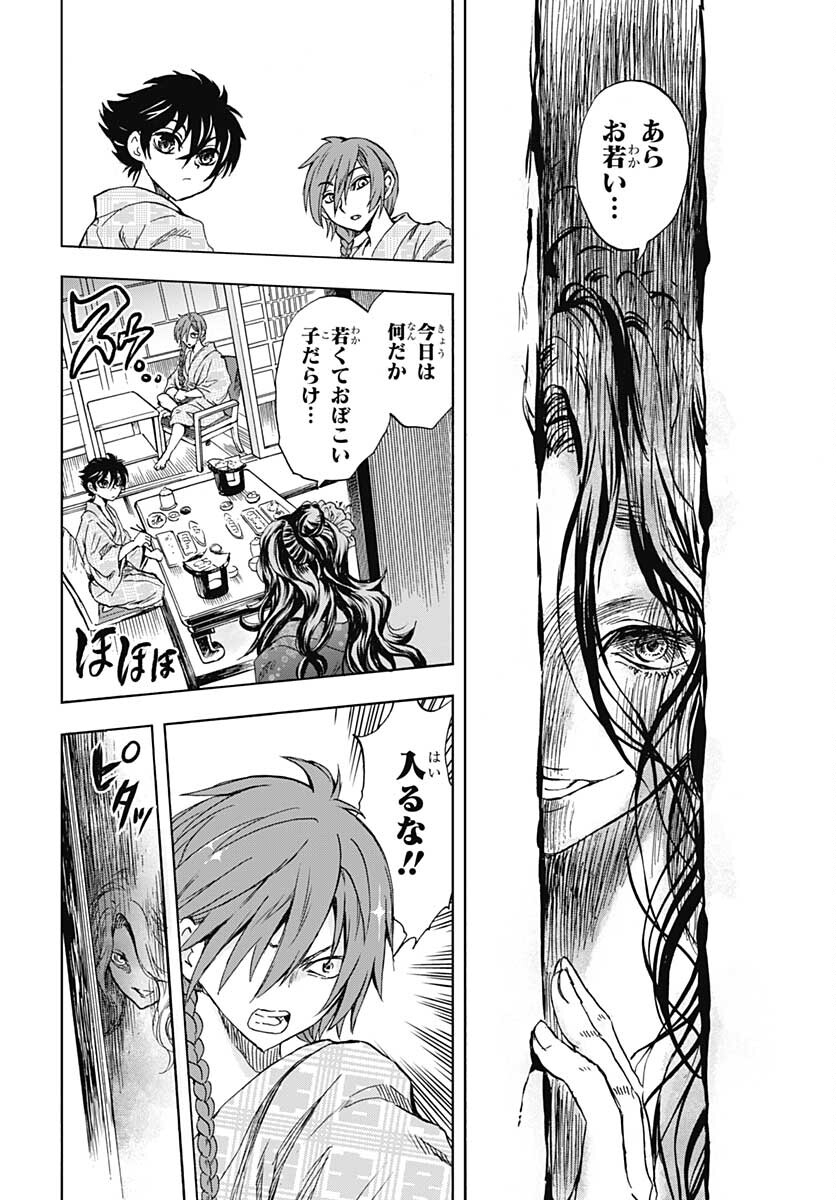 Iwamoto-senpai no Suisen - Chapter 13 - Page 43