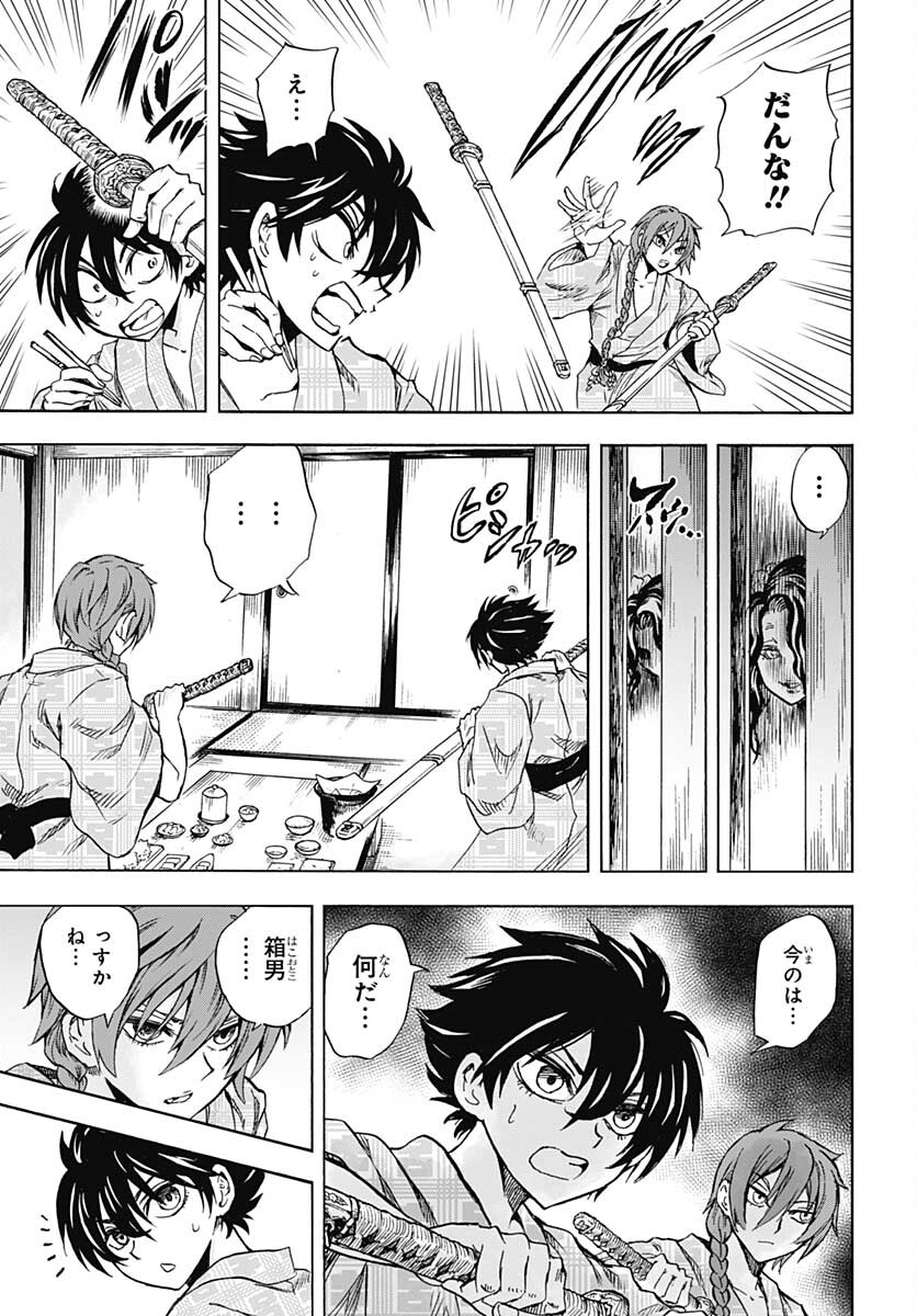 Iwamoto-senpai no Suisen - Chapter 13 - Page 44