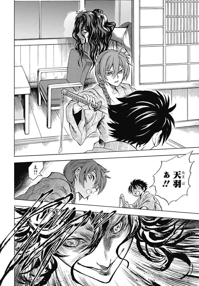 Iwamoto-senpai no Suisen - Chapter 13 - Page 45