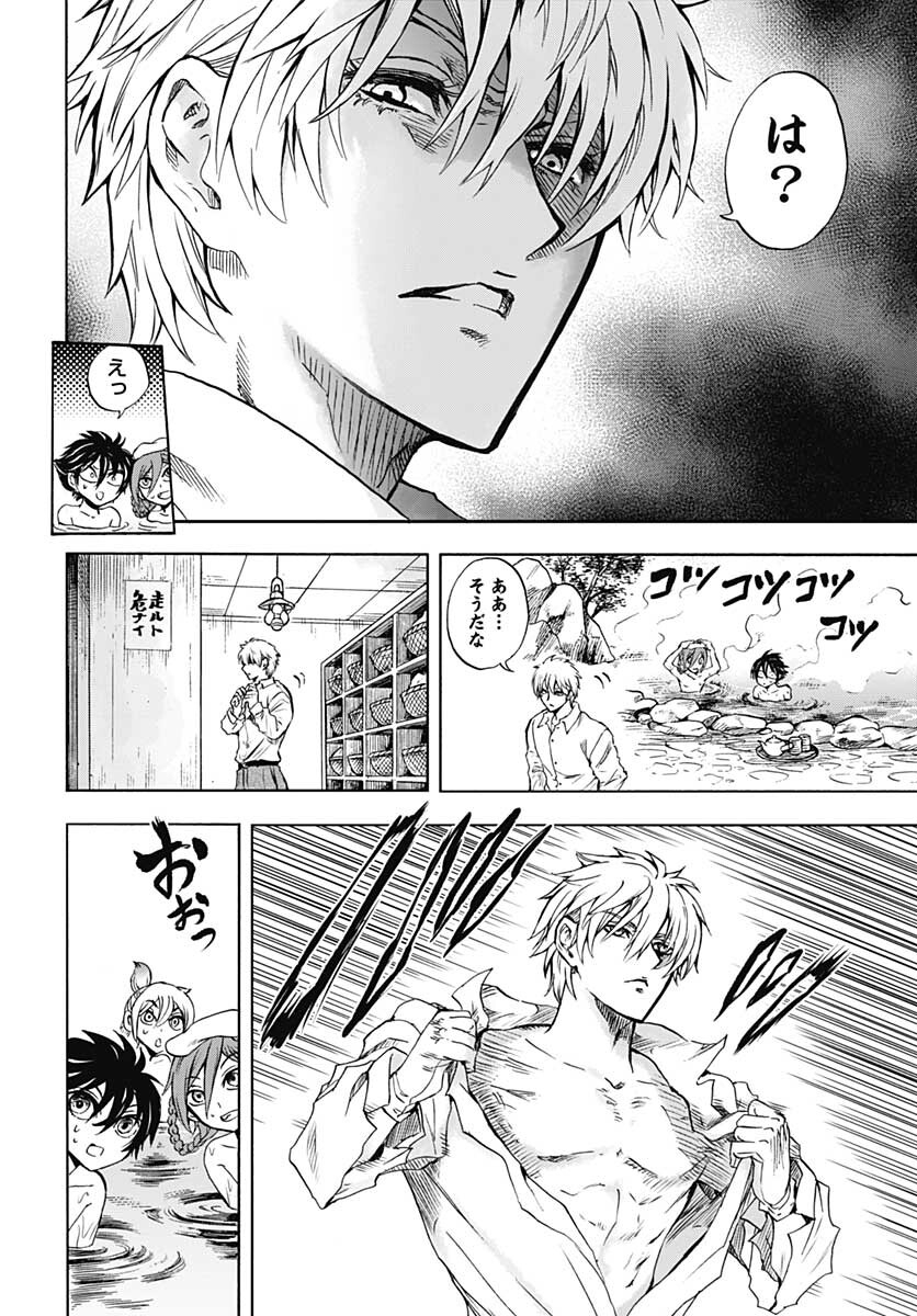 Iwamoto-senpai no Suisen - Chapter 13 - Page 5