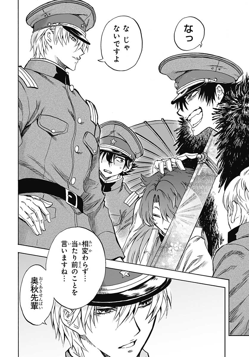 Iwamoto-senpai no Suisen - Chapter 13 - Page 9