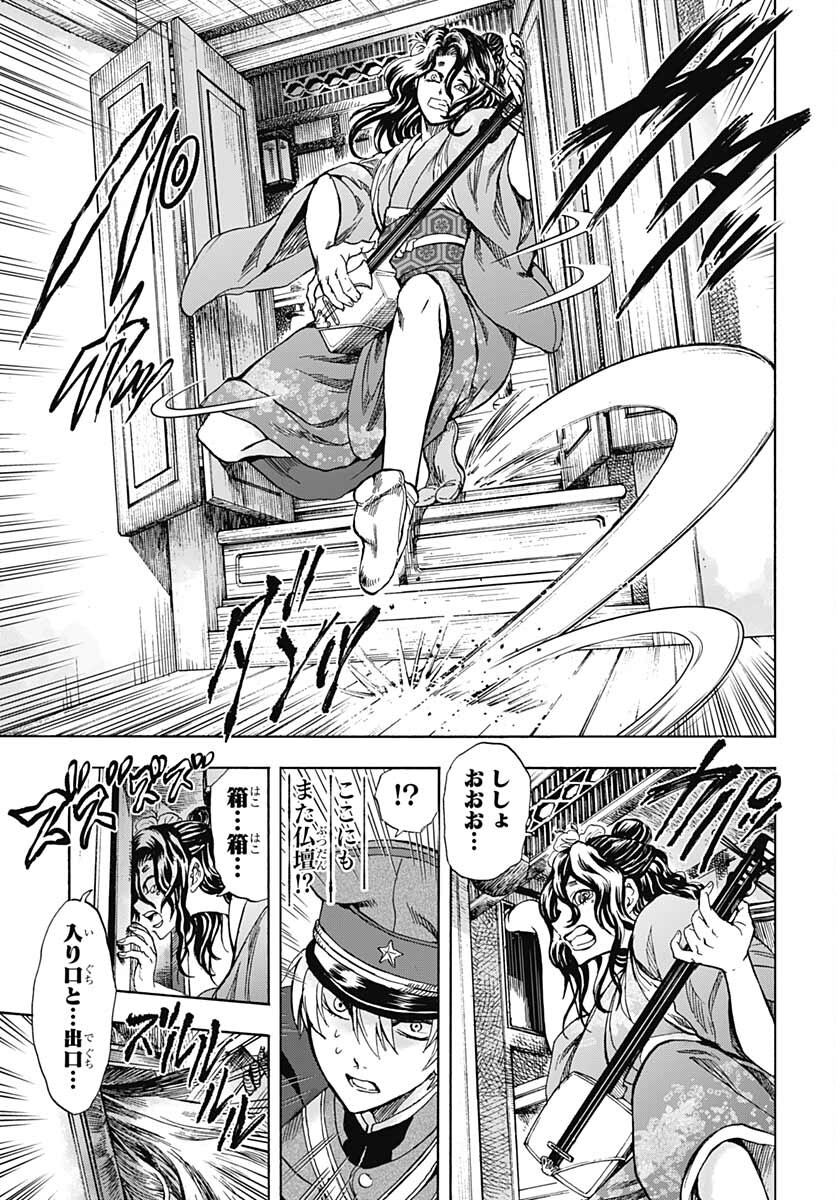 Iwamoto-senpai no Suisen - Chapter 14 - Page 11