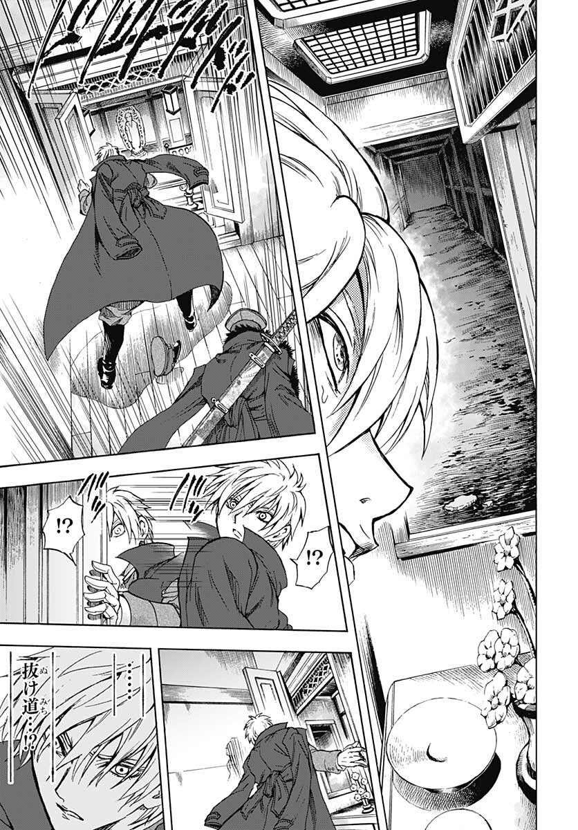 Iwamoto-senpai no Suisen - Chapter 14 - Page 13