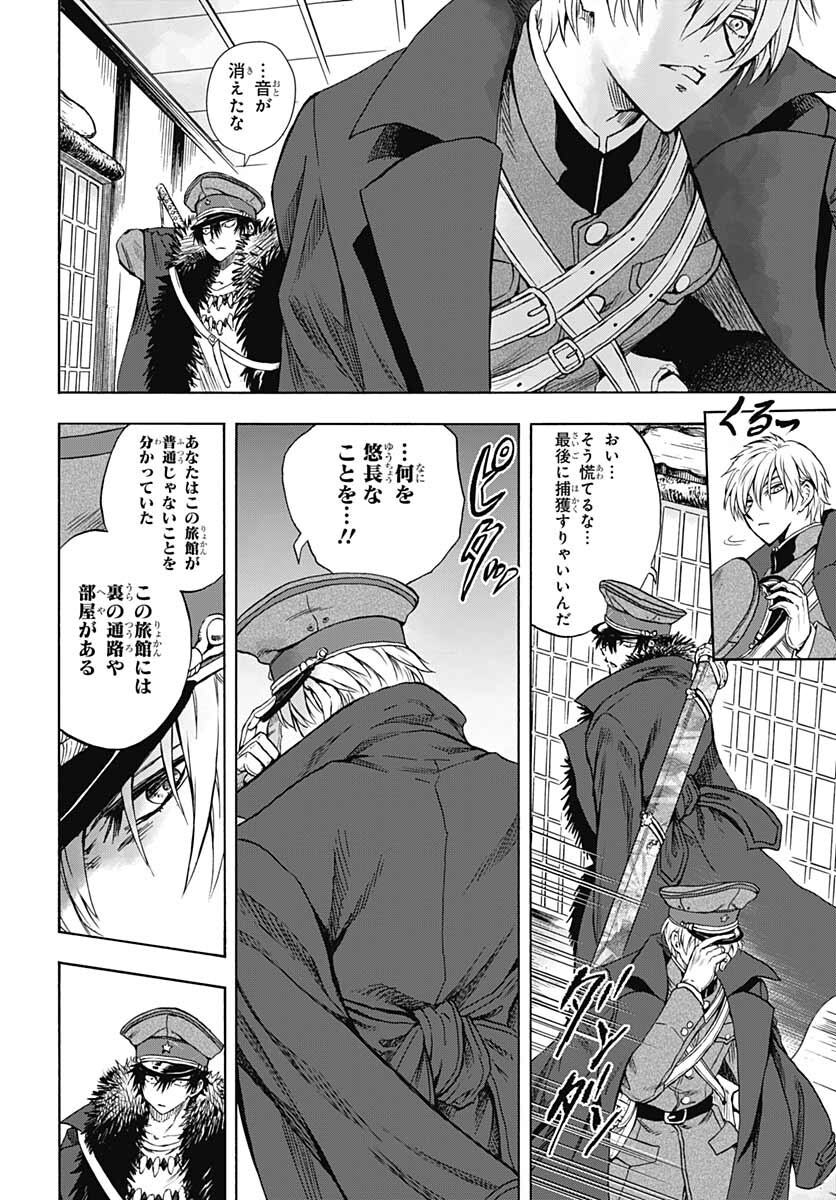 Iwamoto-senpai no Suisen - Chapter 14 - Page 14