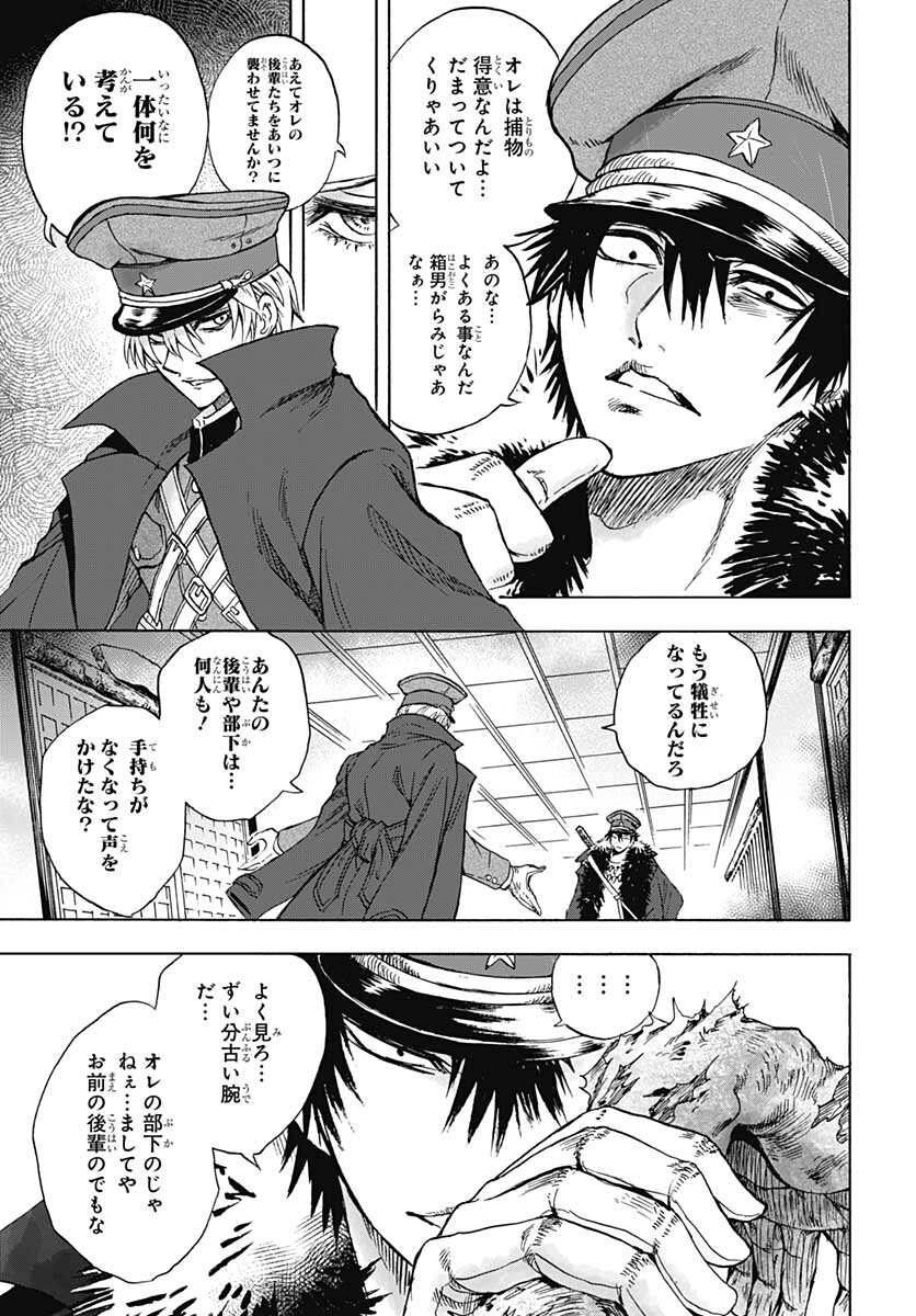 Iwamoto-senpai no Suisen - Chapter 14 - Page 15