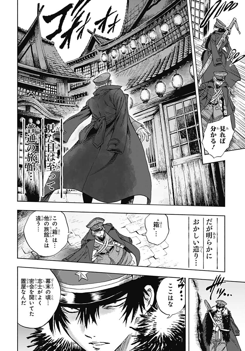 Iwamoto-senpai no Suisen - Chapter 14 - Page 16