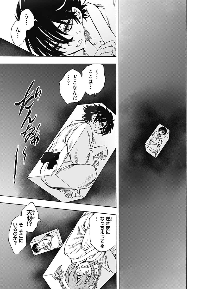 Iwamoto-senpai no Suisen - Chapter 14 - Page 17