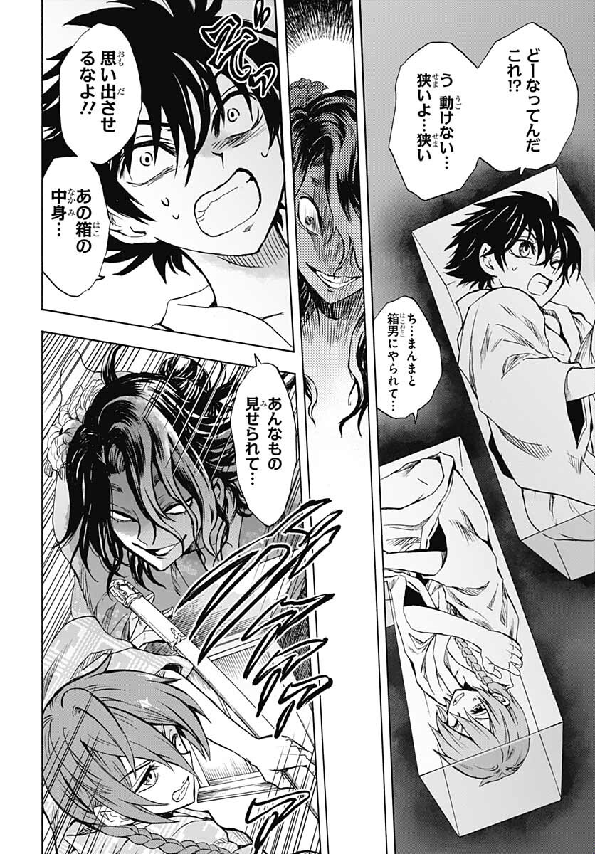 Iwamoto-senpai no Suisen - Chapter 14 - Page 18