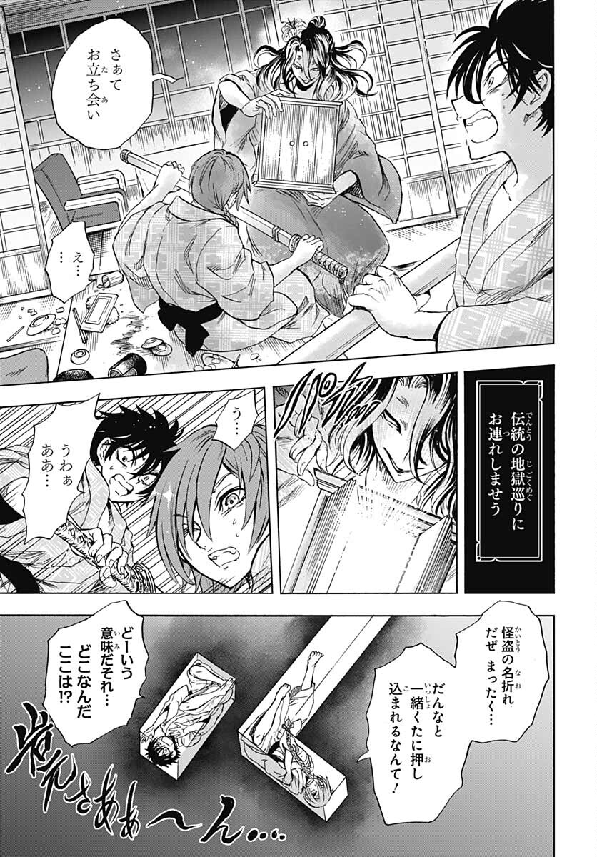 Iwamoto-senpai no Suisen - Chapter 14 - Page 19