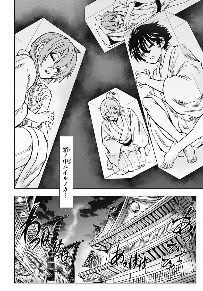Iwamoto-senpai no Suisen - Chapter 14 - Page 2
