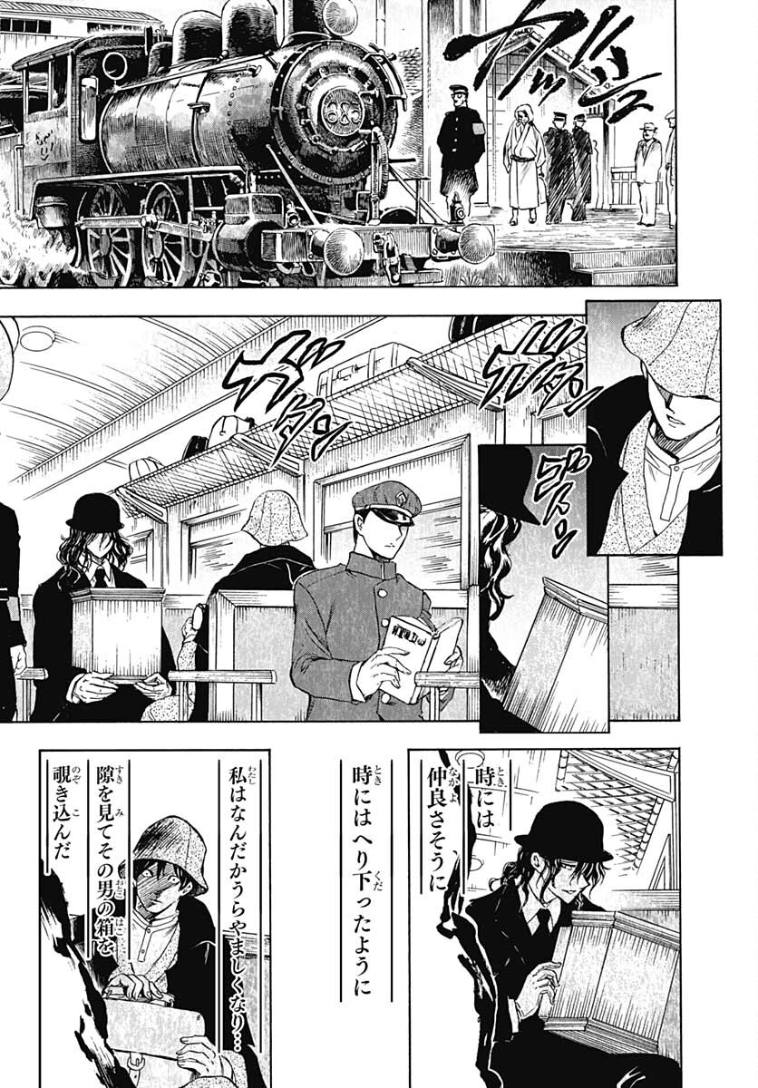 Iwamoto-senpai no Suisen - Chapter 14 - Page 20