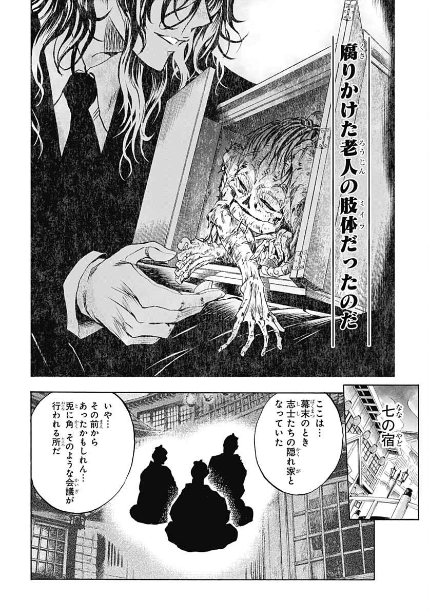 Iwamoto-senpai no Suisen - Chapter 14 - Page 22