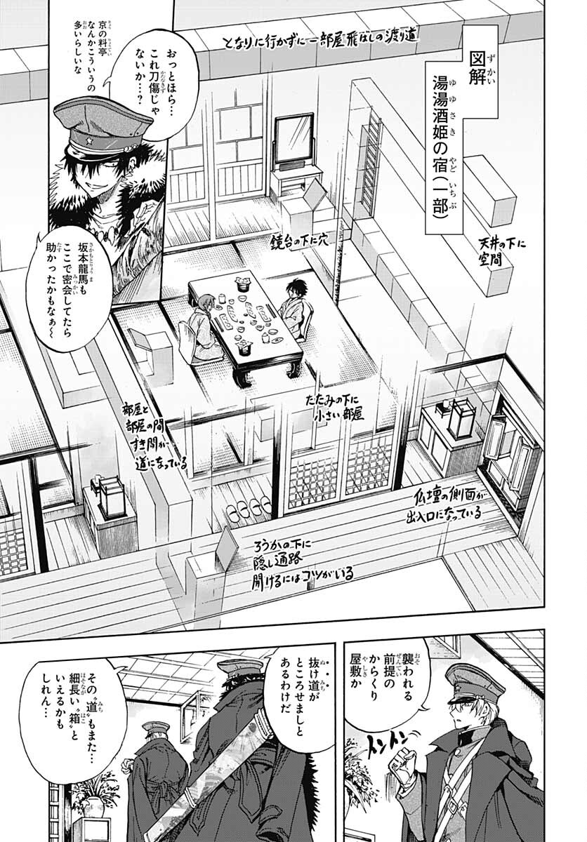 Iwamoto-senpai no Suisen - Chapter 14 - Page 23