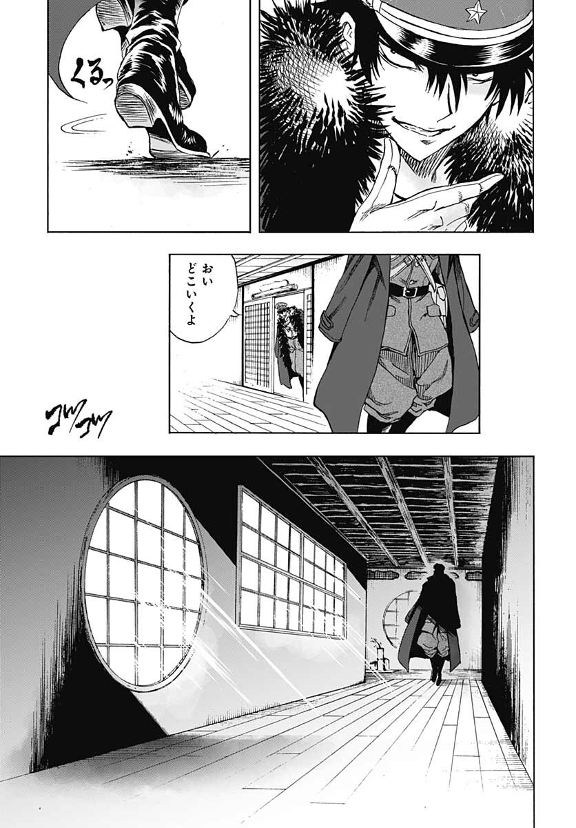Iwamoto-senpai no Suisen - Chapter 14 - Page 25