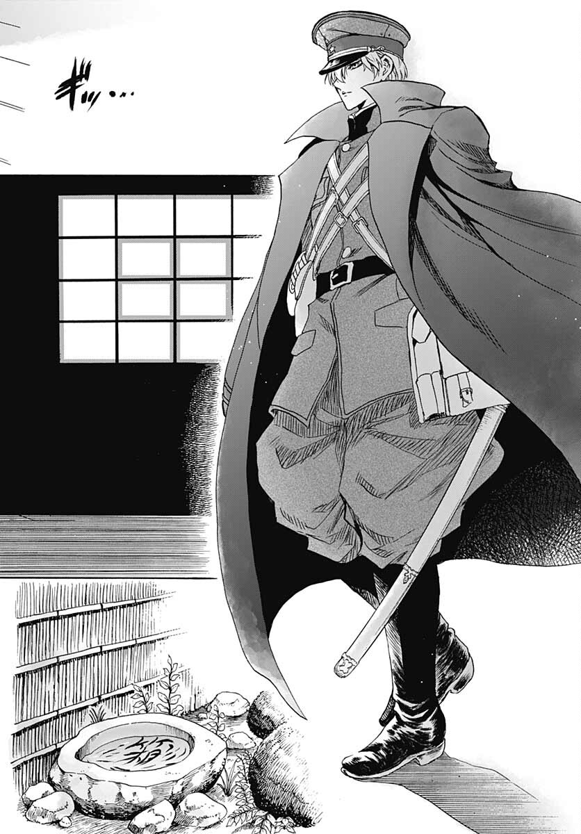 Iwamoto-senpai no Suisen - Chapter 14 - Page 26