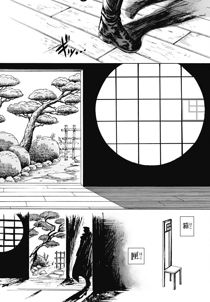 Iwamoto-senpai no Suisen - Chapter 14 - Page 27