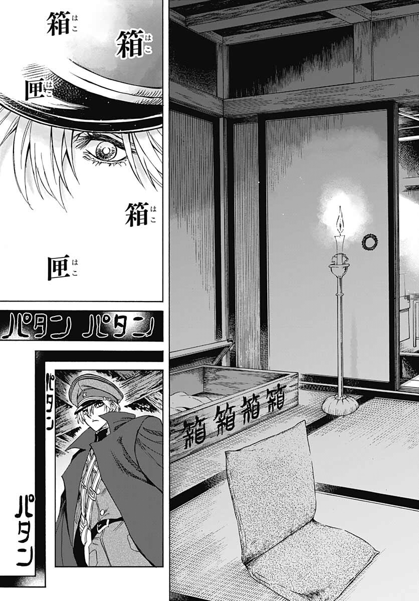 Iwamoto-senpai no Suisen - Chapter 14 - Page 29