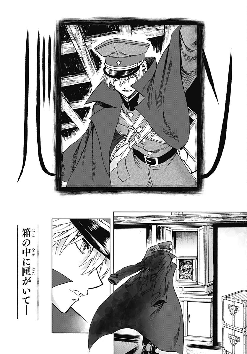 Iwamoto-senpai no Suisen - Chapter 14 - Page 30