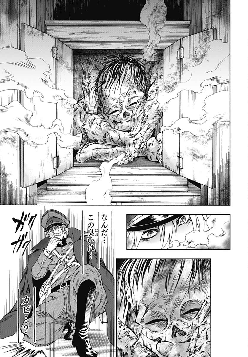 Iwamoto-senpai no Suisen - Chapter 14 - Page 31