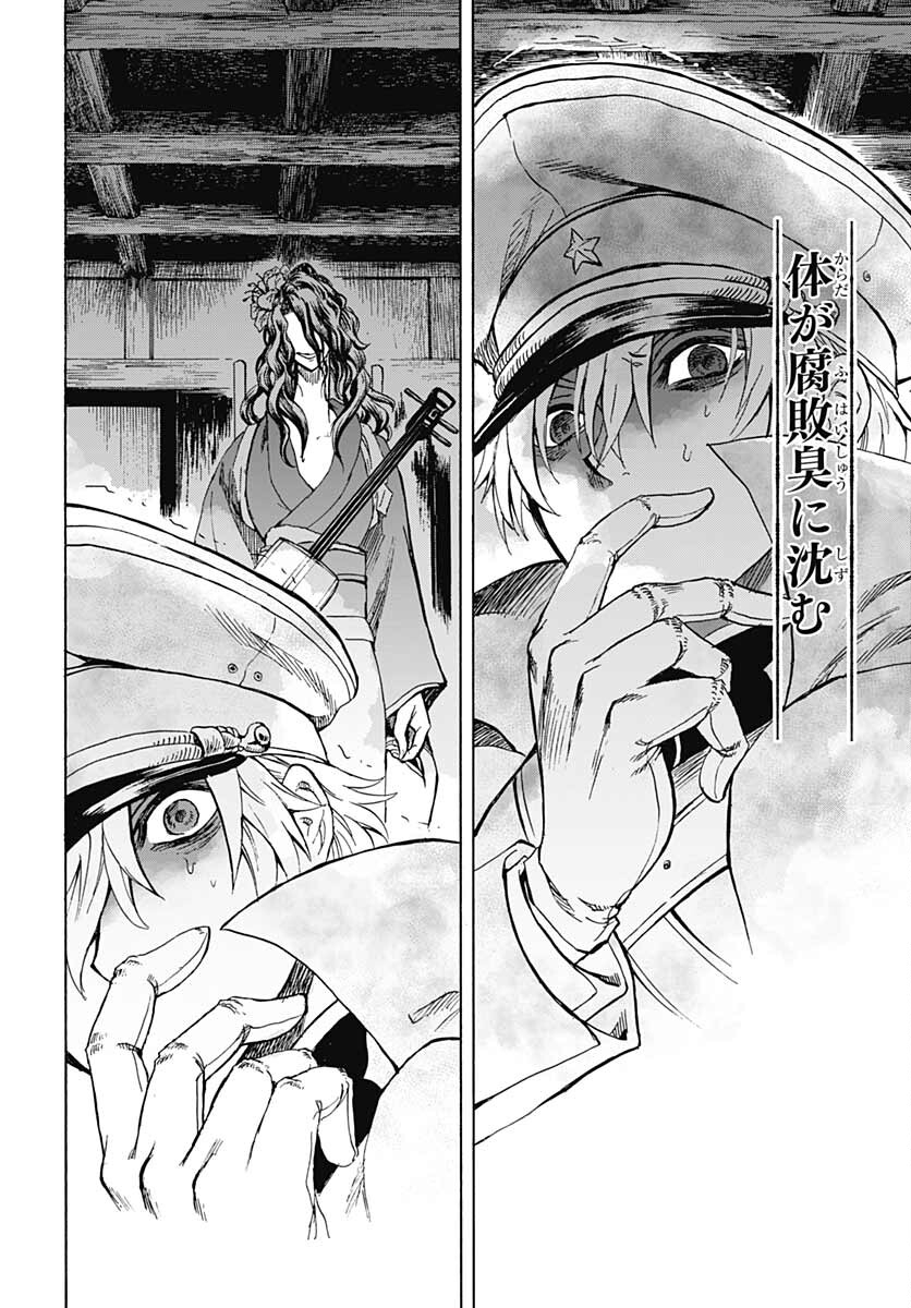 Iwamoto-senpai no Suisen - Chapter 14 - Page 32