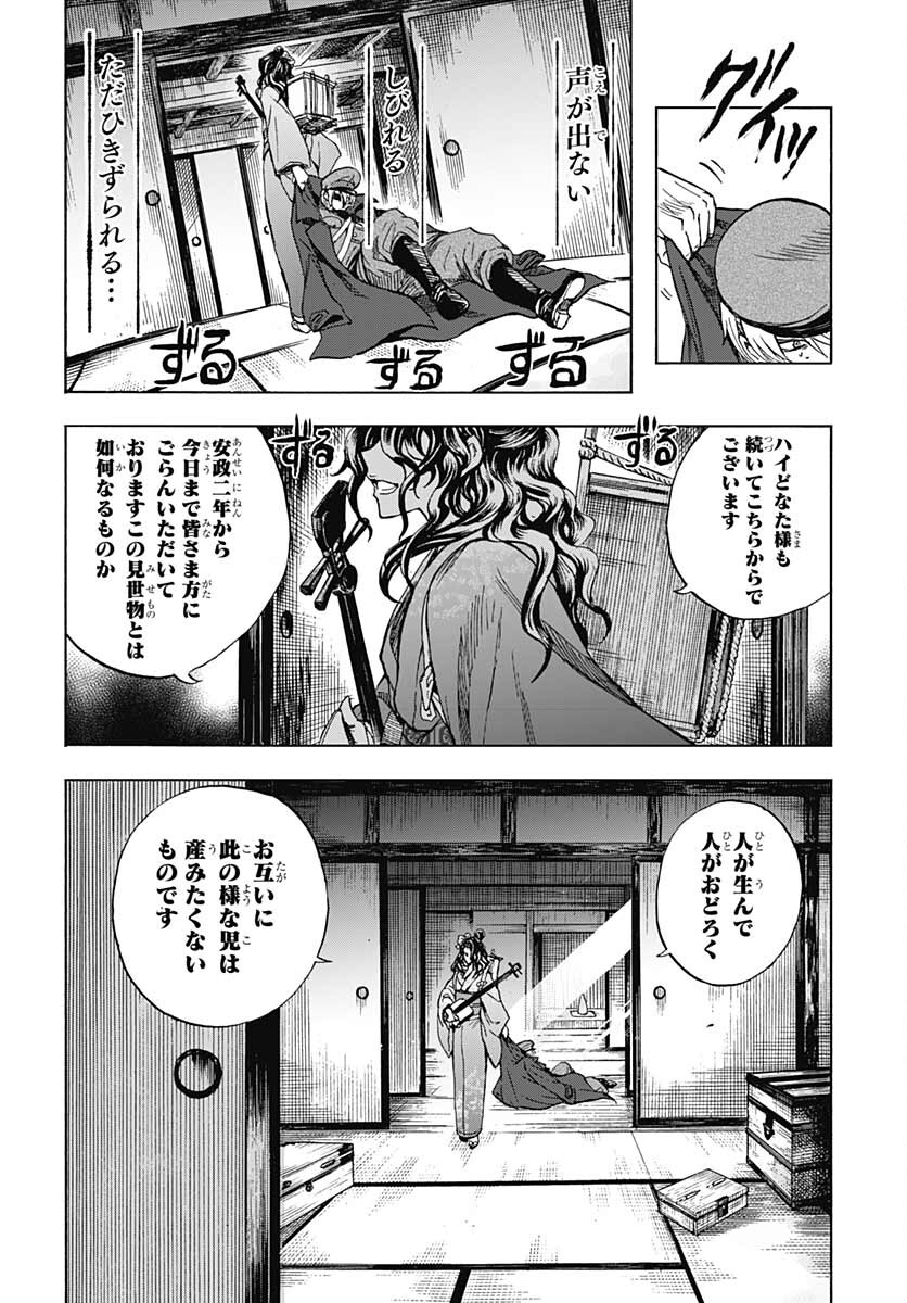 Iwamoto-senpai no Suisen - Chapter 14 - Page 34