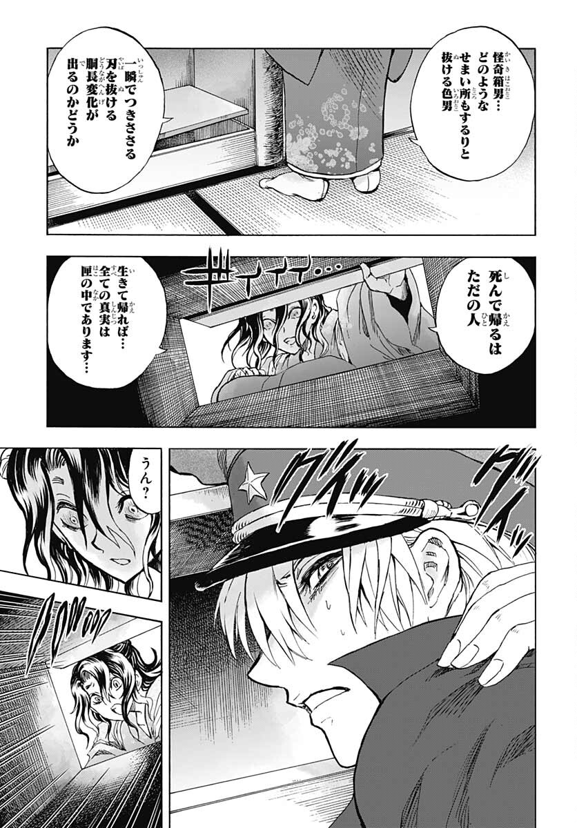 Iwamoto-senpai no Suisen - Chapter 14 - Page 35
