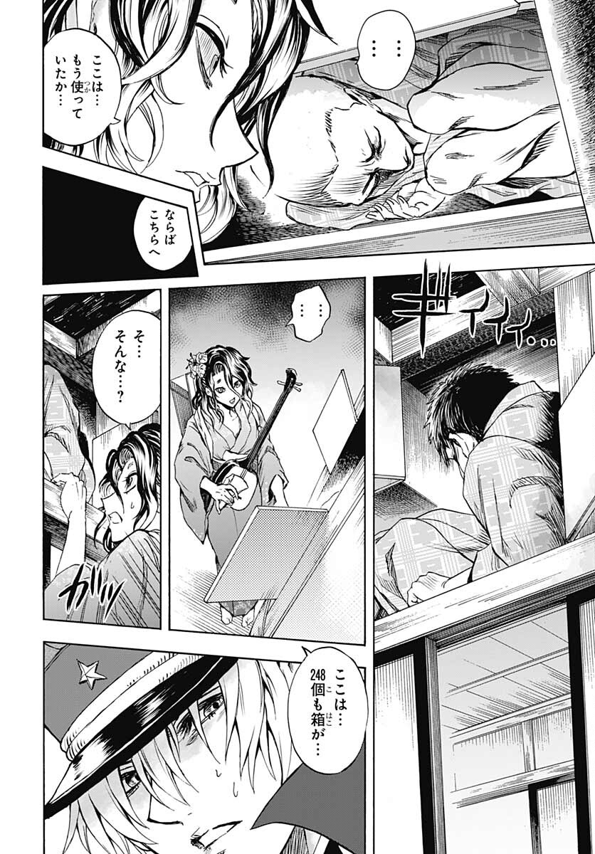 Iwamoto-senpai no Suisen - Chapter 14 - Page 36