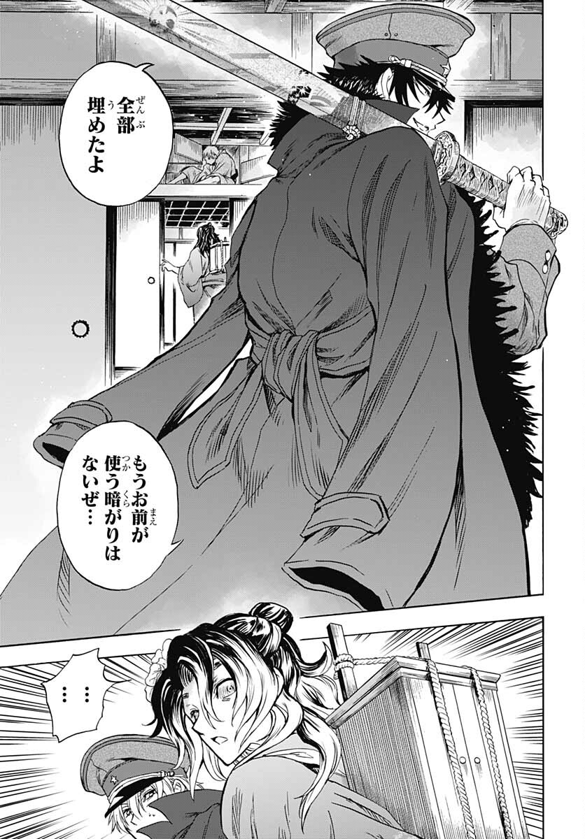 Iwamoto-senpai no Suisen - Chapter 14 - Page 37