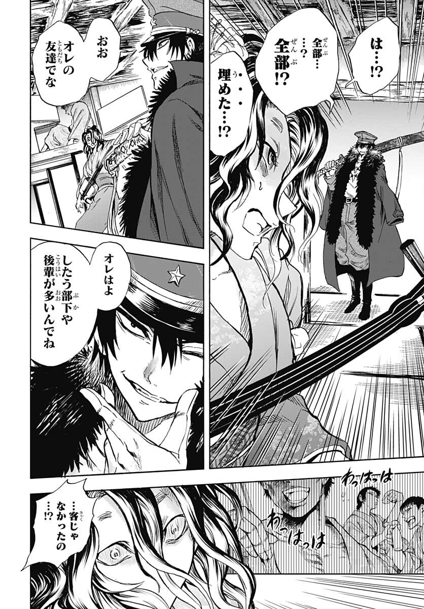 Iwamoto-senpai no Suisen - Chapter 14 - Page 38