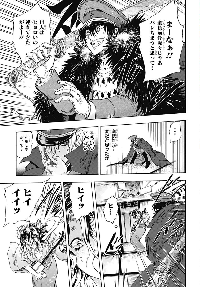 Iwamoto-senpai no Suisen - Chapter 14 - Page 39